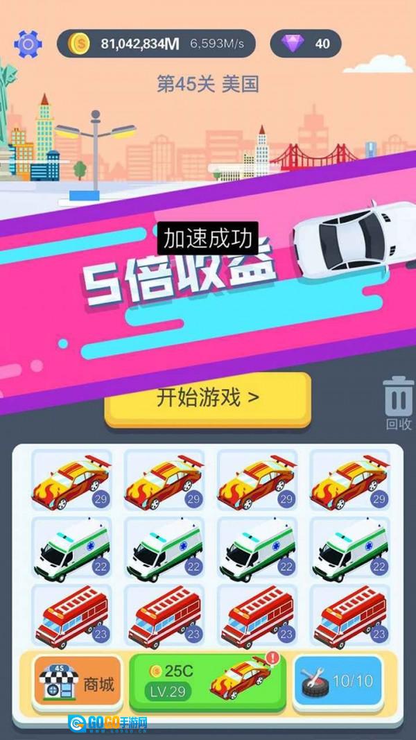 赚遍全球红包版图3