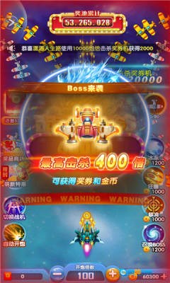 天天全民飞机红包版图1