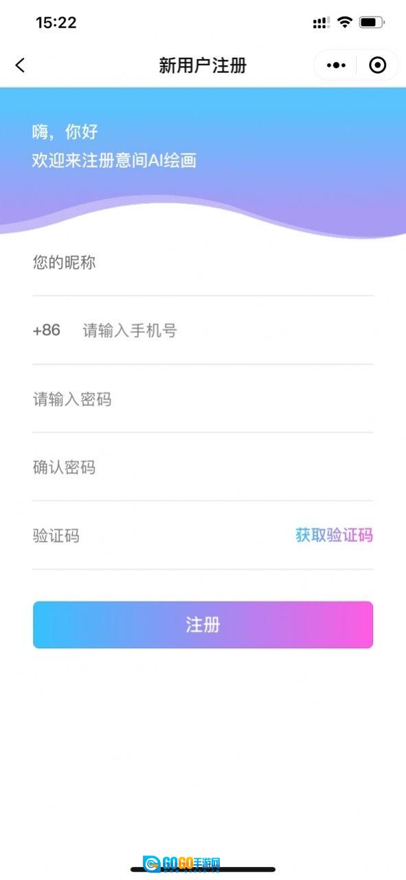 意间ai安卓免费版图2