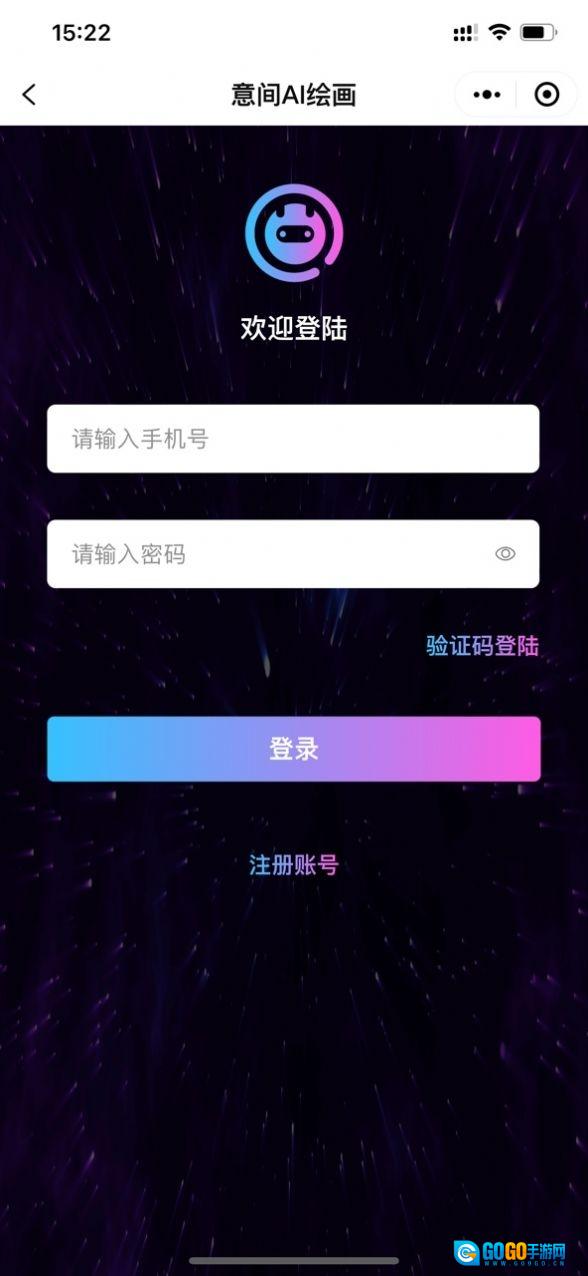 意间ai安卓免费版图3