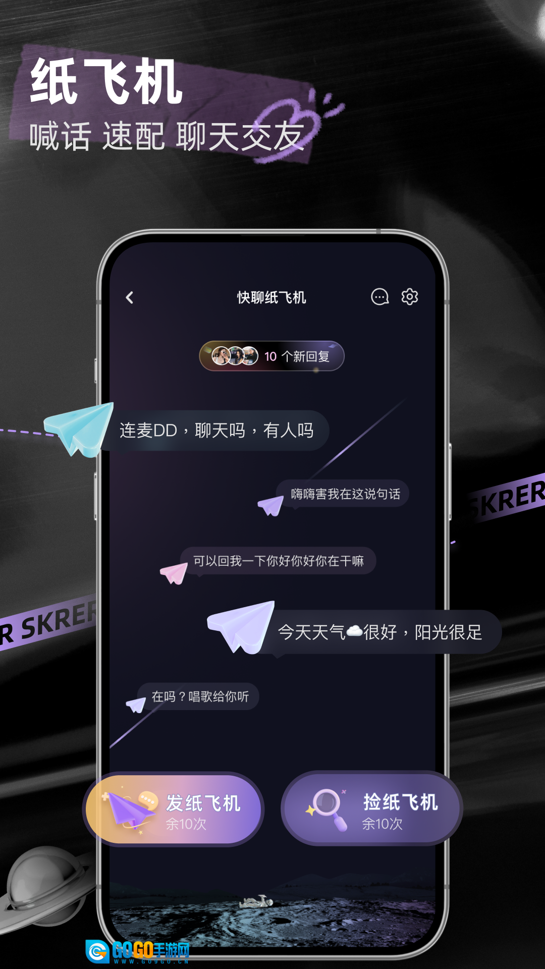 撕歌通用版图3
