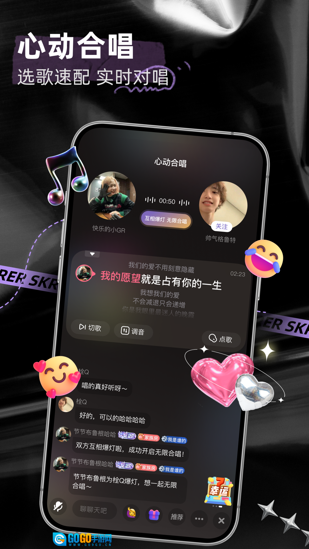撕歌通用版图4