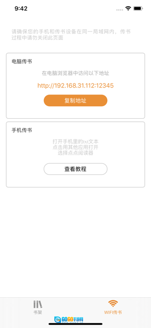521爱书网免费版图2