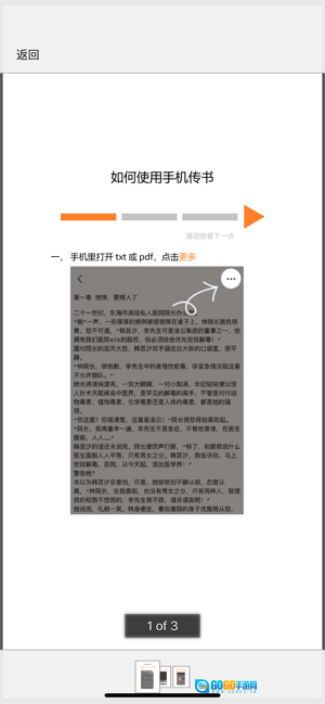 521爱书网免费版图3