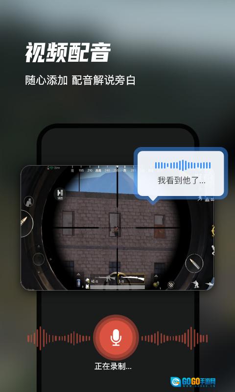 迅捷录屏大师最新版图1