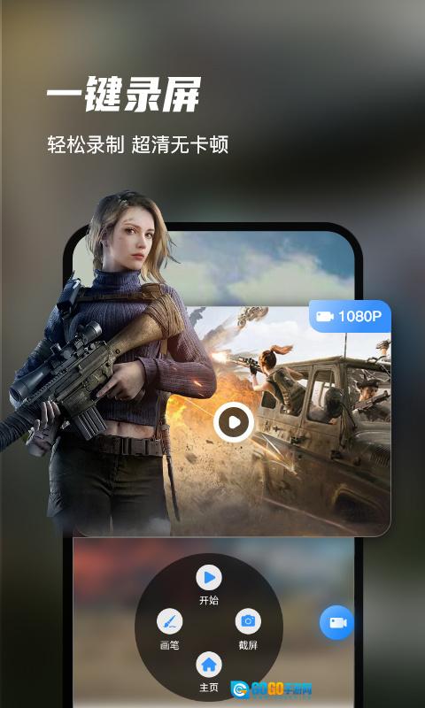 迅捷录屏大师最新版图3