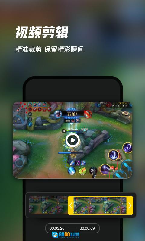 迅捷录屏大师最新版图2