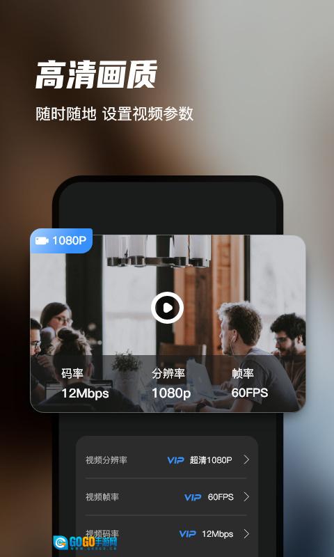 迅捷录屏大师最新版图4