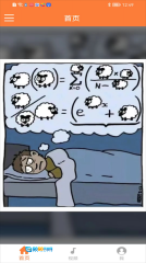 搞笑内涵正版图4