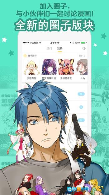 大角虫漫画通用版图3