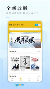 快眼看书无广告版图2