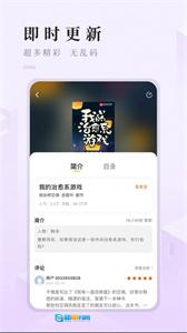 快眼看书无广告版图1
