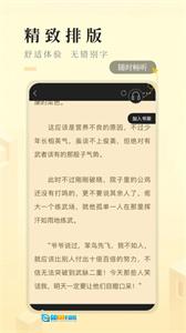 快眼看书无广告版图3