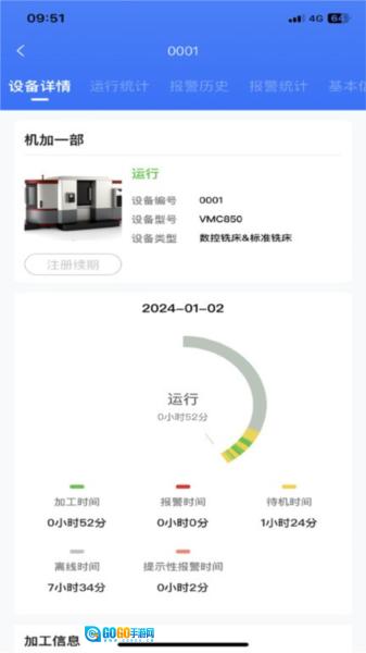 数控云管家通用版图1