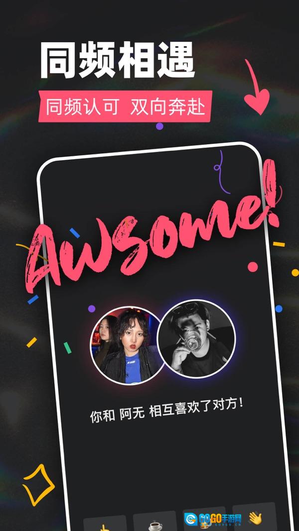 Tagoo免费版图1