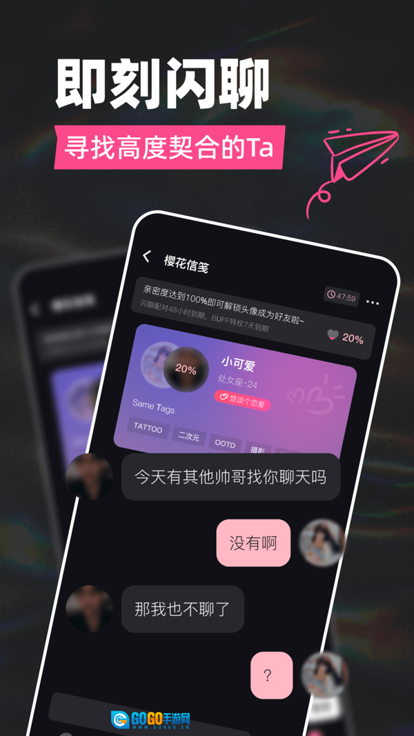 Tagoo免费版图2