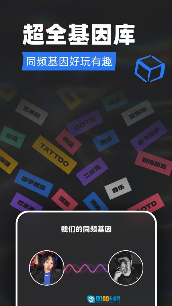 Tagoo免费版图3