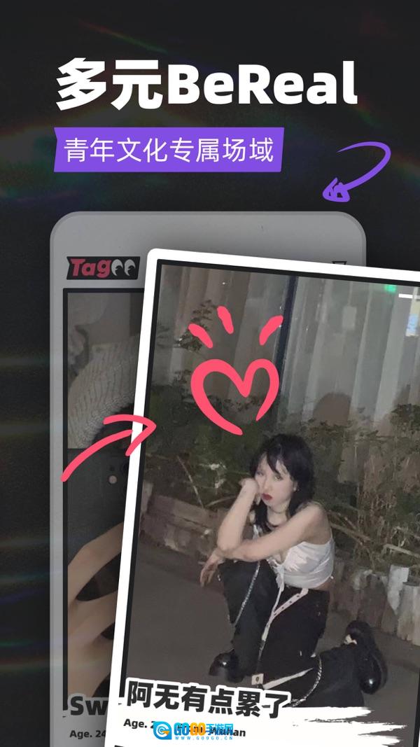 Tagoo免费版图4