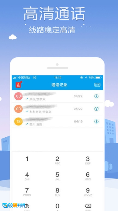 KC网络电话免费原版图1