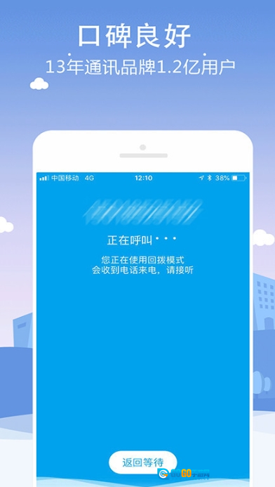 KC网络电话免费原版图2