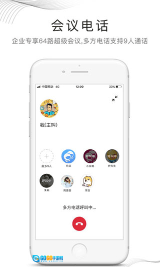 和飞信官方版图2
