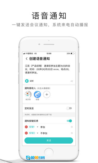 和飞信官方版图3