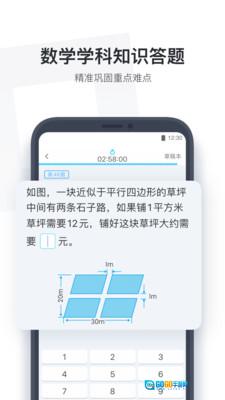 小盒学生手机最新版图1