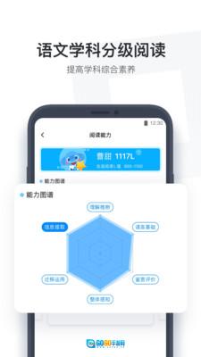 小盒学生手机最新版图3