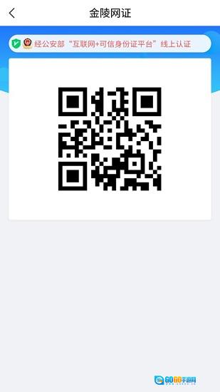 宁归来(金陵网证)免费版图3