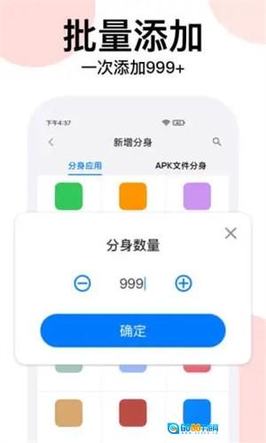 悟空分身免费原版图2