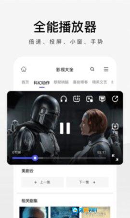 360极速浏览器最新免费版图3
