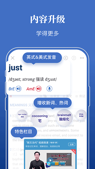朗文当代高级英语词典安卓直装版图2