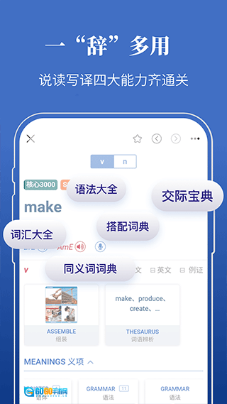 朗文当代高级英语词典安卓直装版图3