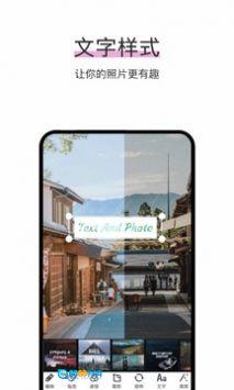 照片编辑P图正版图2