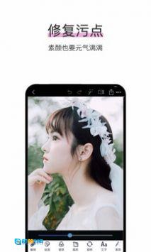 照片编辑P图正版图4