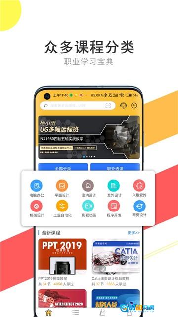 我要自学网免费版图1