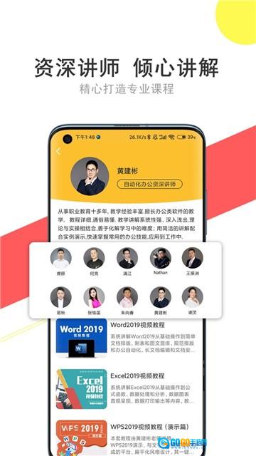 我要自学网免费版图3