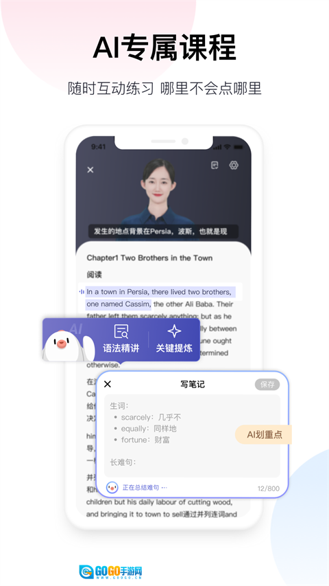 英汉互译词典通用版图1