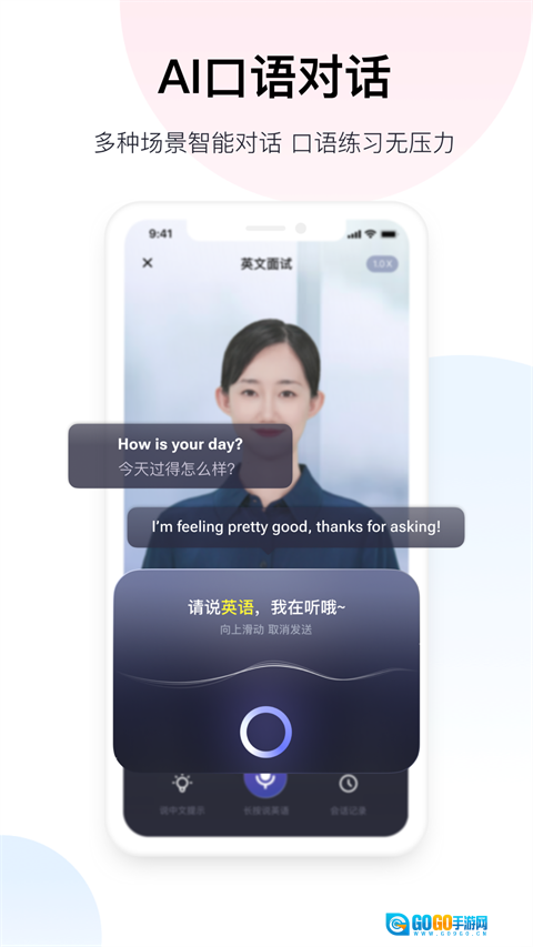 英汉互译词典通用版图2
