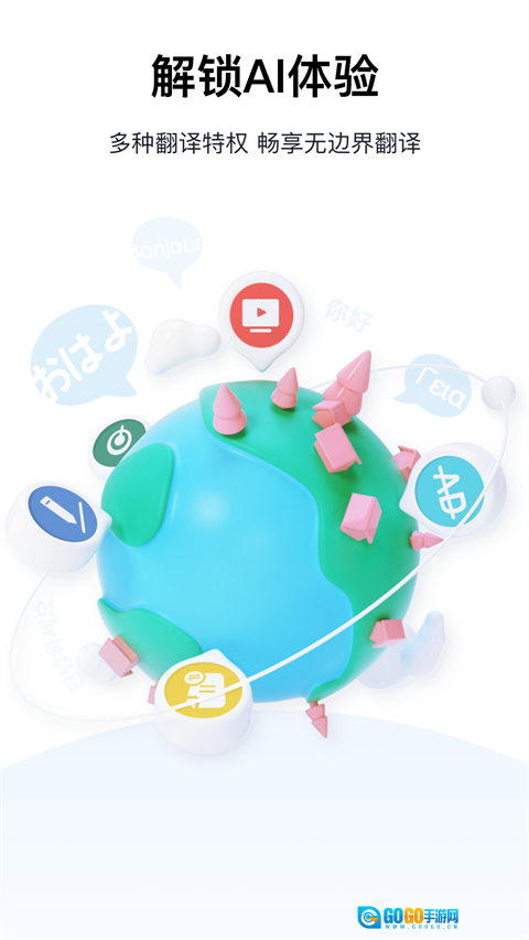 英汉互译词典通用版图3