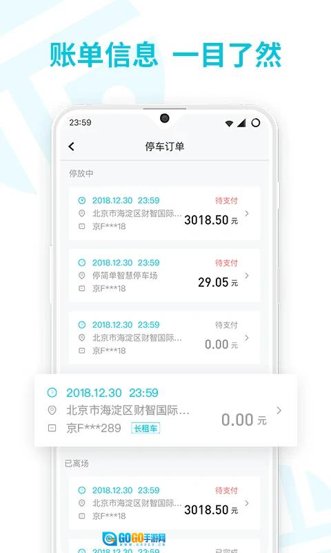 停简单最新版图1
