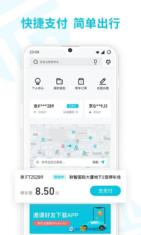 停简单最新版图3