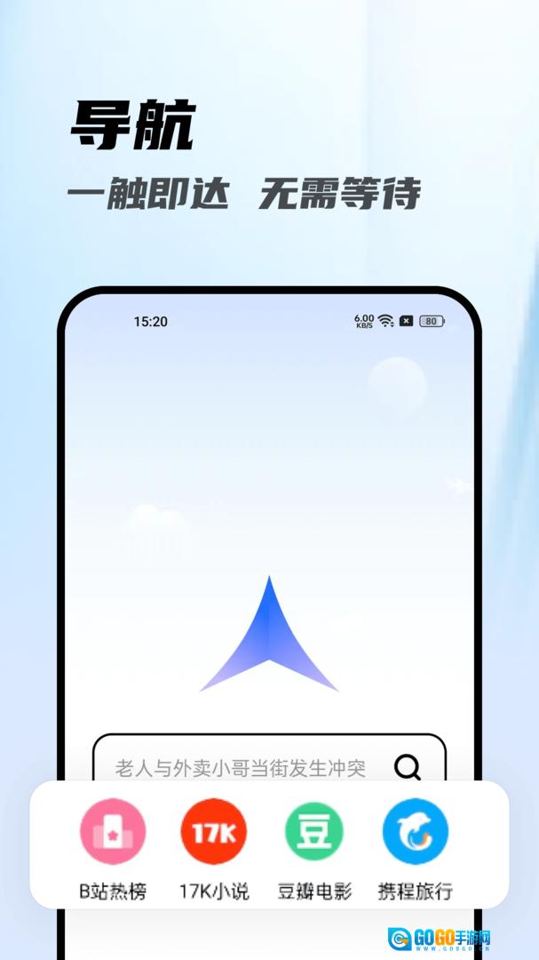 光速浏览器手机版图2
