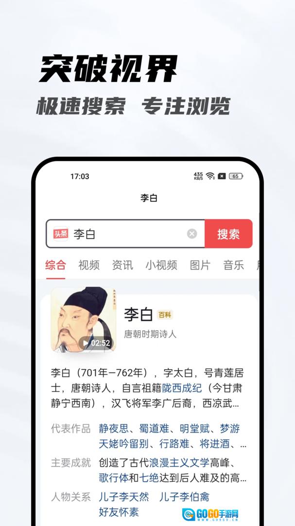 光速浏览器手机版图3