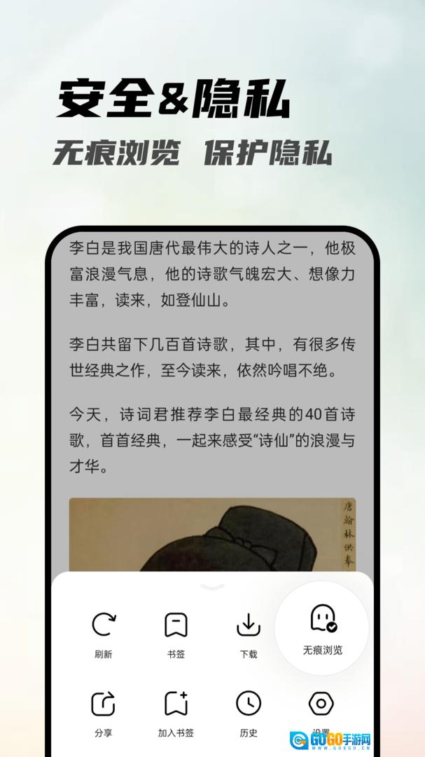 光速浏览器手机版图4