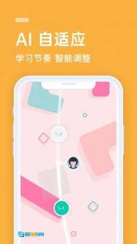 流利说英语安卓免费版图3