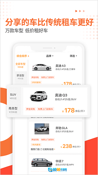 大方租车最新免费版图2