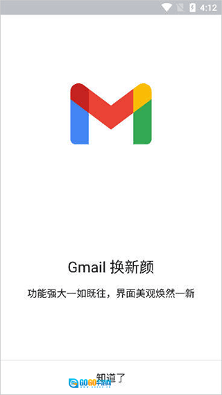 Gmail官方最新版图1
