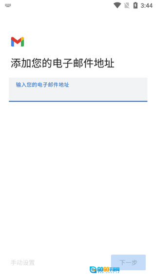 Gmail官方最新版图2