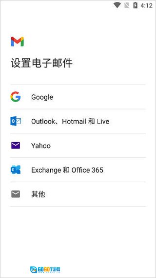Gmail官方最新版图3